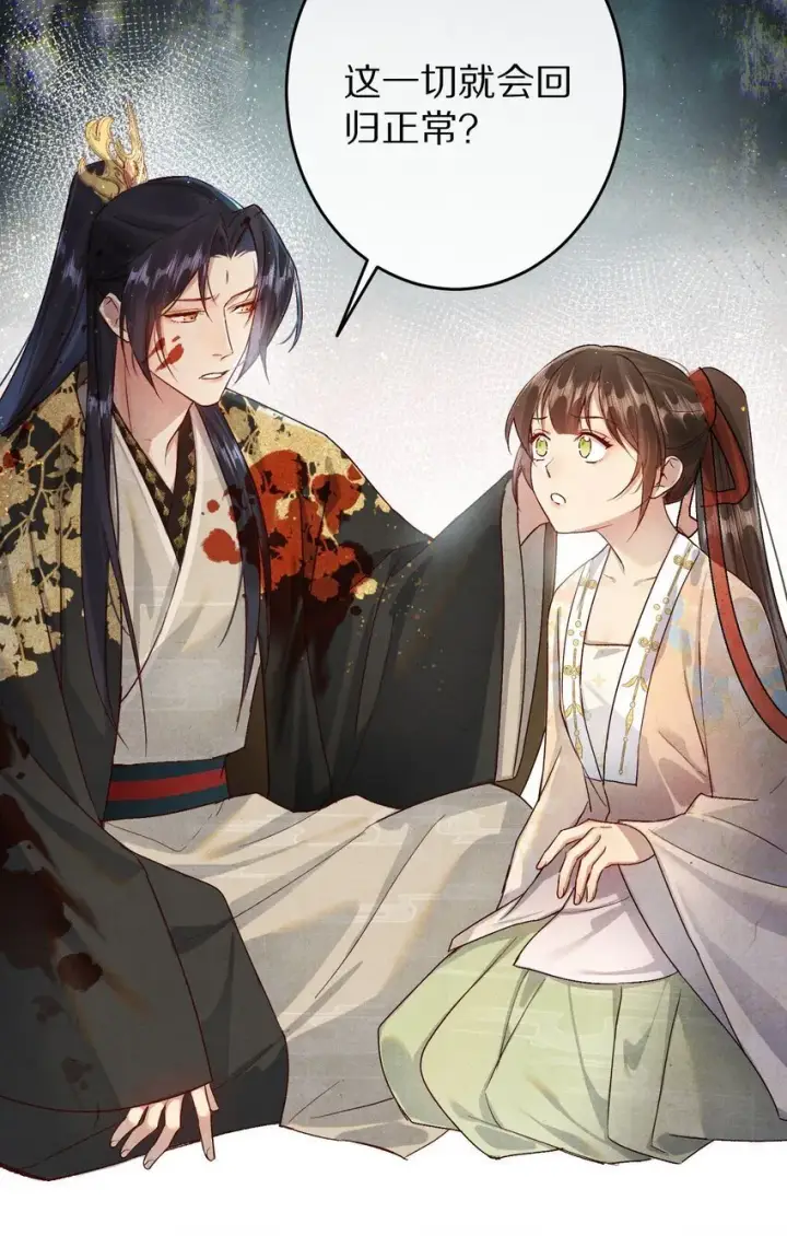 《杀掉男主的一千次尝试》029 崽啊~！你可千万不能摆烂啊！图15