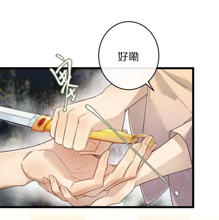 《杀掉男主的一千次尝试》029 崽啊~！你可千万不能摆烂啊！图19