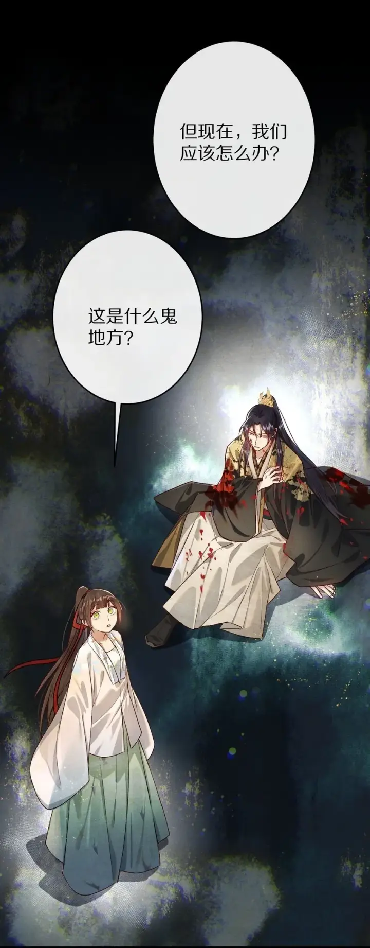 《杀掉男主的一千次尝试》029 崽啊~！你可千万不能摆烂啊！图2