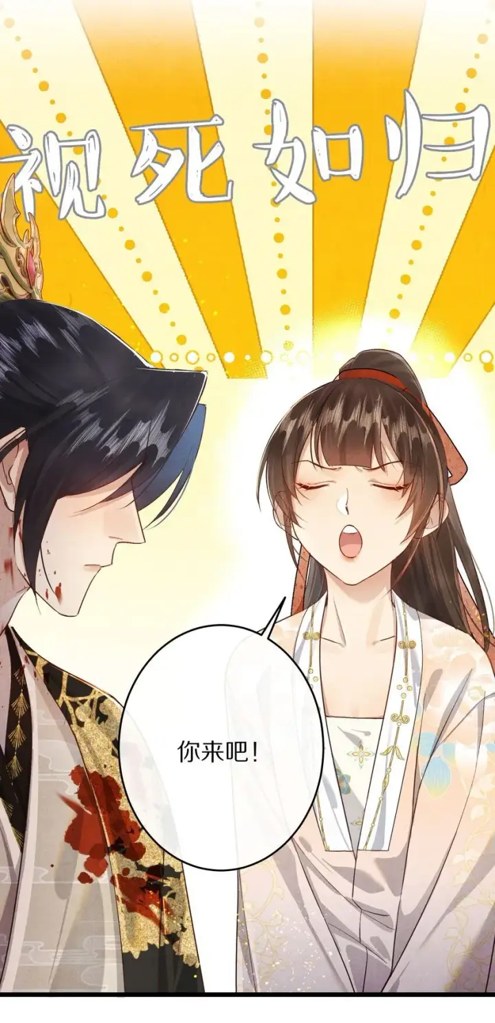 《杀掉男主的一千次尝试》029 崽啊~！你可千万不能摆烂啊！图20