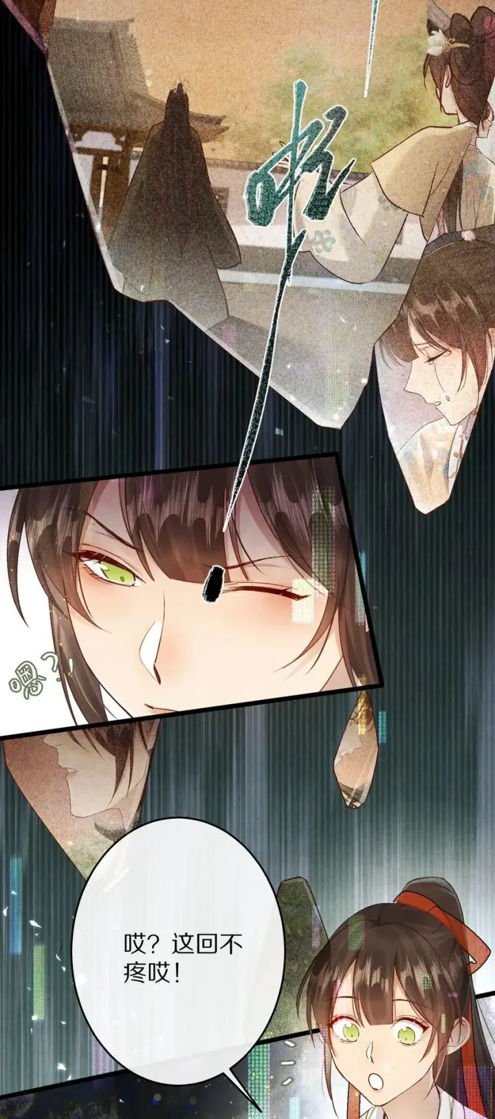 《杀掉男主的一千次尝试》029 崽啊~！你可千万不能摆烂啊！图23
