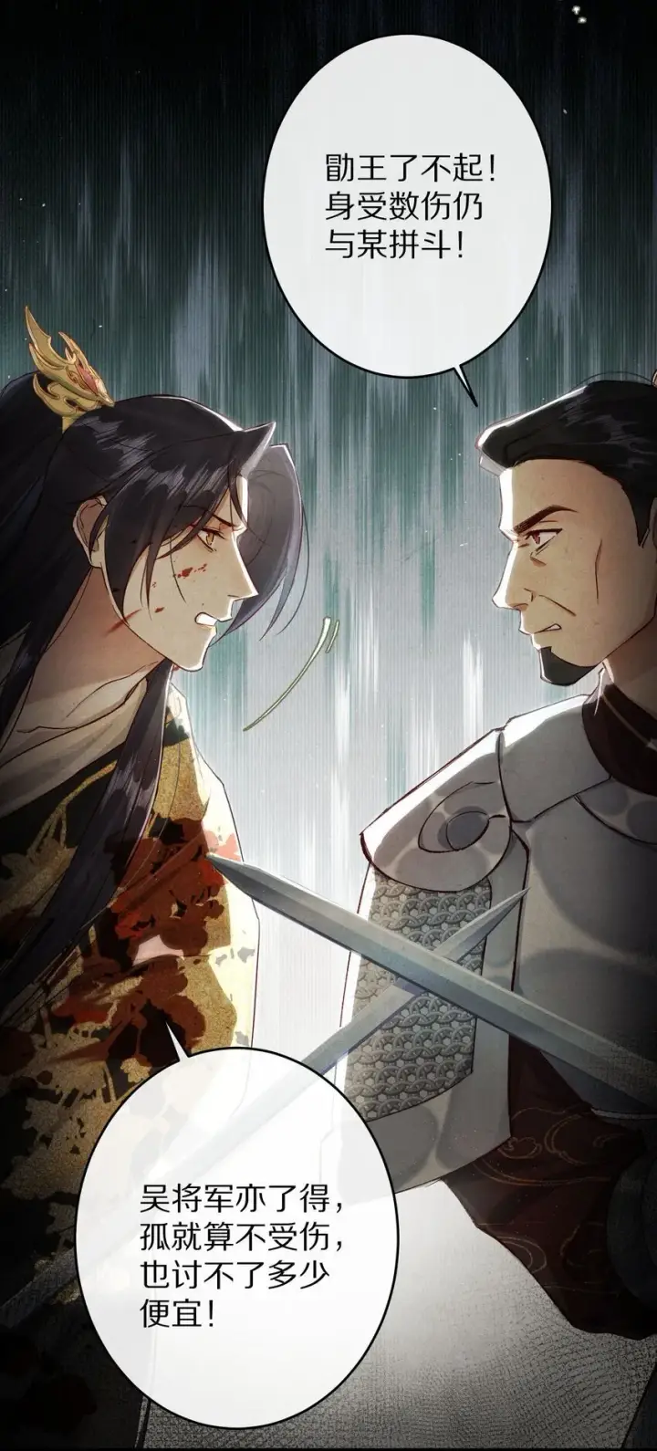 《杀掉男主的一千次尝试》029 崽啊~！你可千万不能摆烂啊！图32