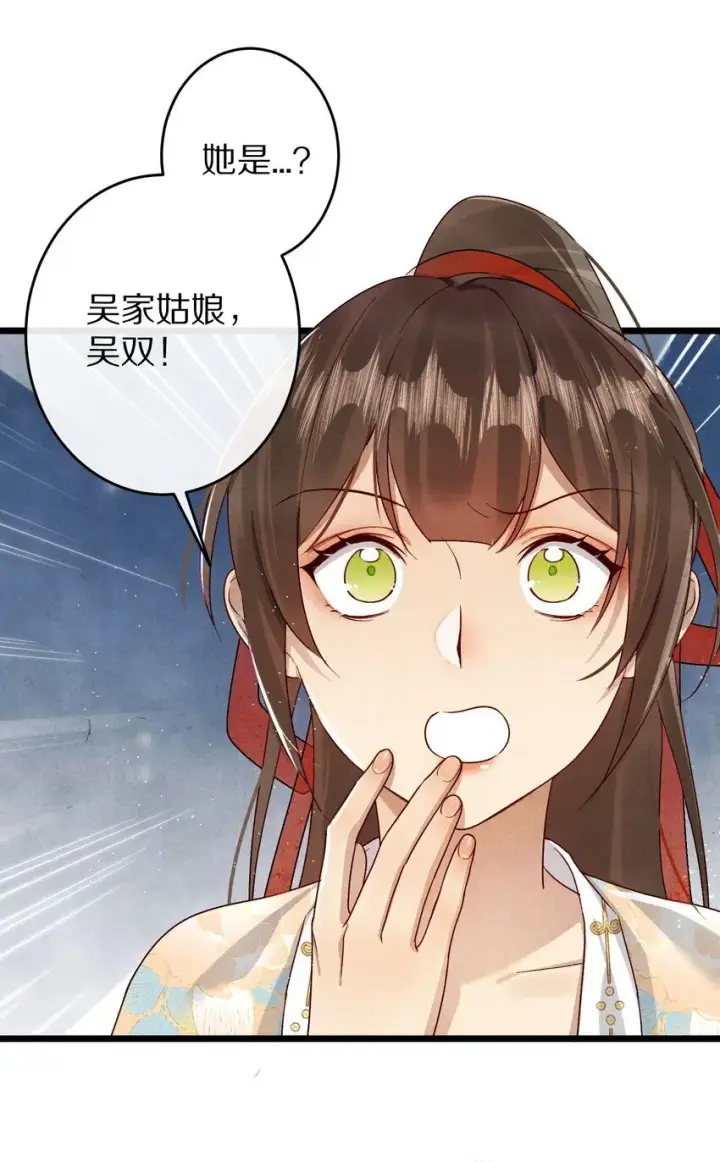 《杀掉男主的一千次尝试》029 崽啊~！你可千万不能摆烂啊！图36
