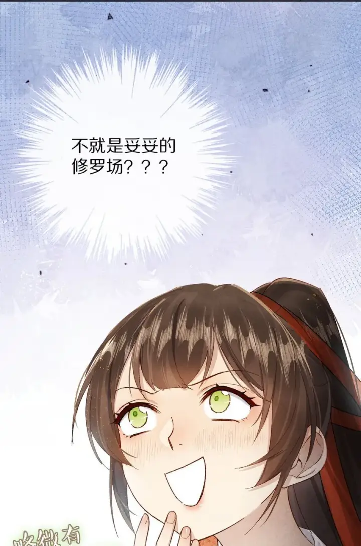 《杀掉男主的一千次尝试》029 崽啊~！你可千万不能摆烂啊！图39