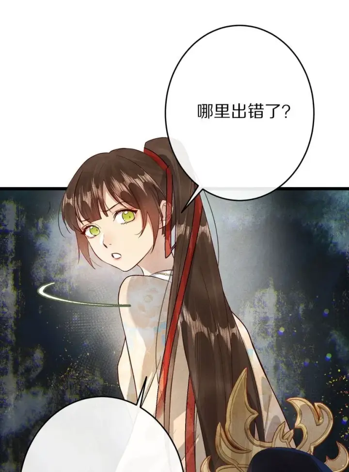 《杀掉男主的一千次尝试》029 崽啊~！你可千万不能摆烂啊！图4