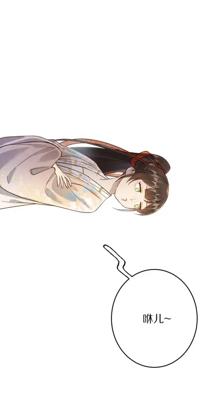 《杀掉男主的一千次尝试》029 崽啊~！你可千万不能摆烂啊！图41