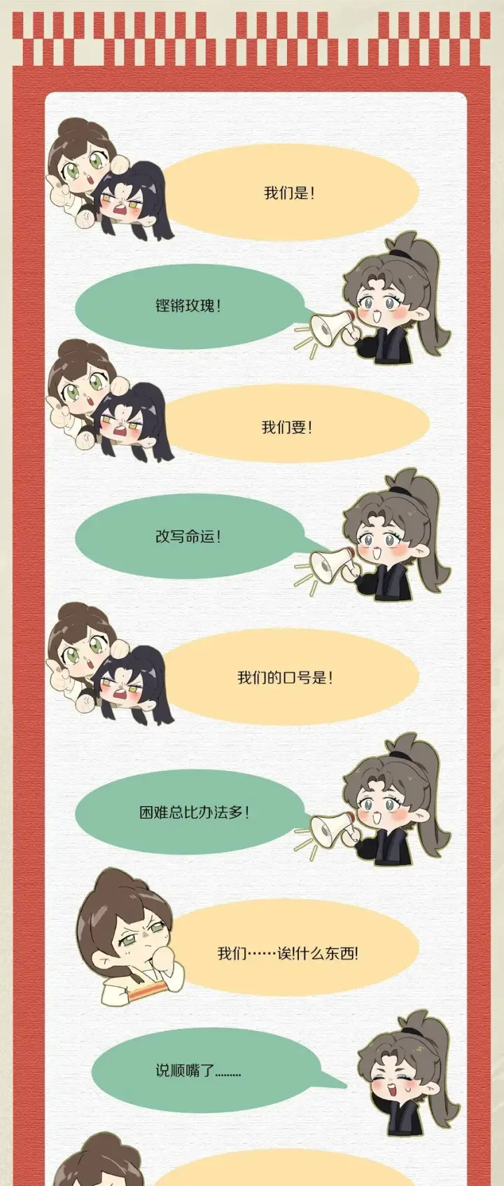 《杀掉男主的一千次尝试》029 崽啊~！你可千万不能摆烂啊！图43
