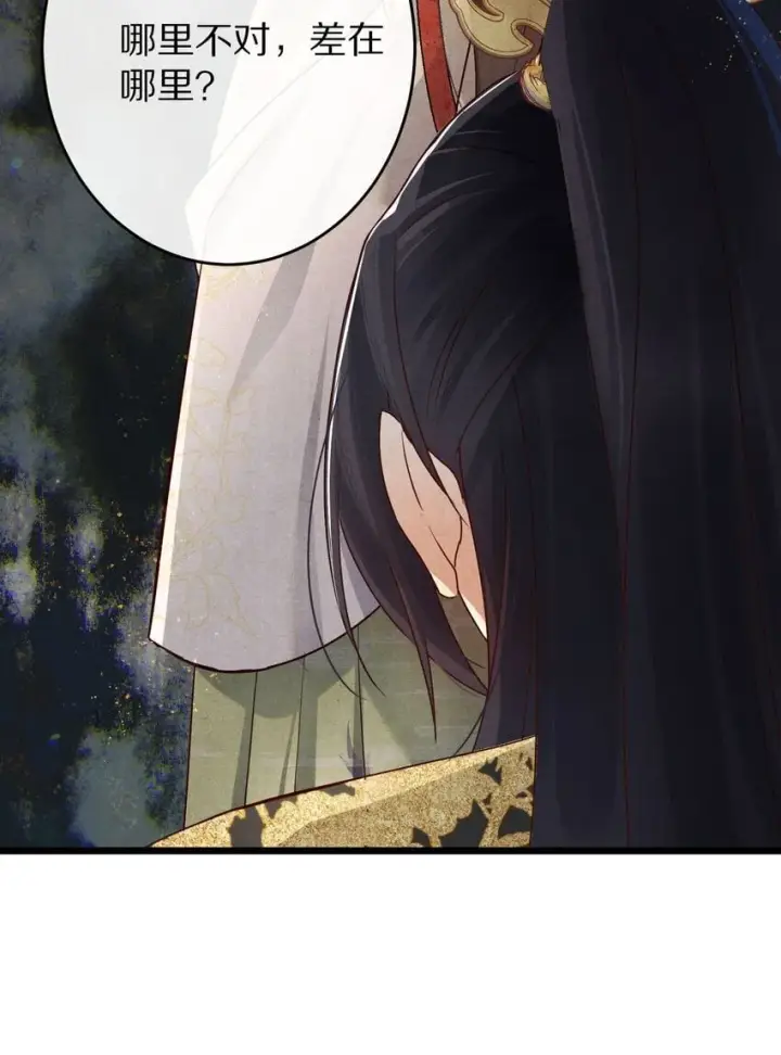 《杀掉男主的一千次尝试》029 崽啊~！你可千万不能摆烂啊！图5