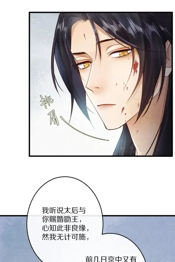 《杀掉男主的一千次尝试》030 人形狐狸精留了一手~图17