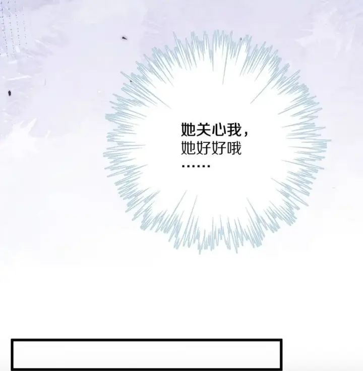 《杀掉男主的一千次尝试》030 人形狐狸精留了一手~图20