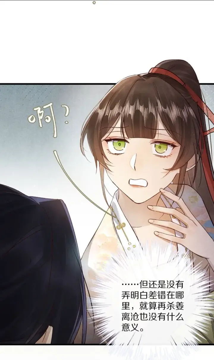 《杀掉男主的一千次尝试》030 人形狐狸精留了一手~图25