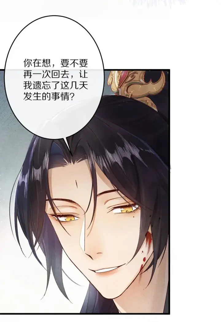 《杀掉男主的一千次尝试》030 人形狐狸精留了一手~图26
