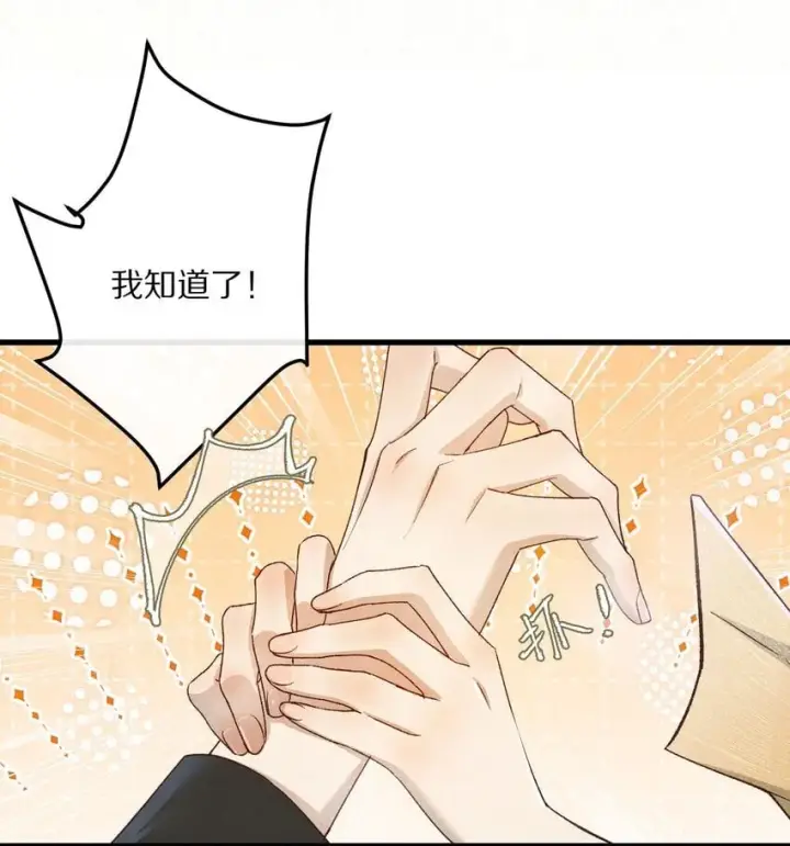 《杀掉男主的一千次尝试》030 人形狐狸精留了一手~图40
