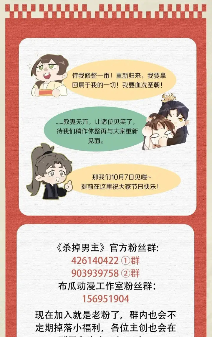 《杀掉男主的一千次尝试》030 人形狐狸精留了一手~图42