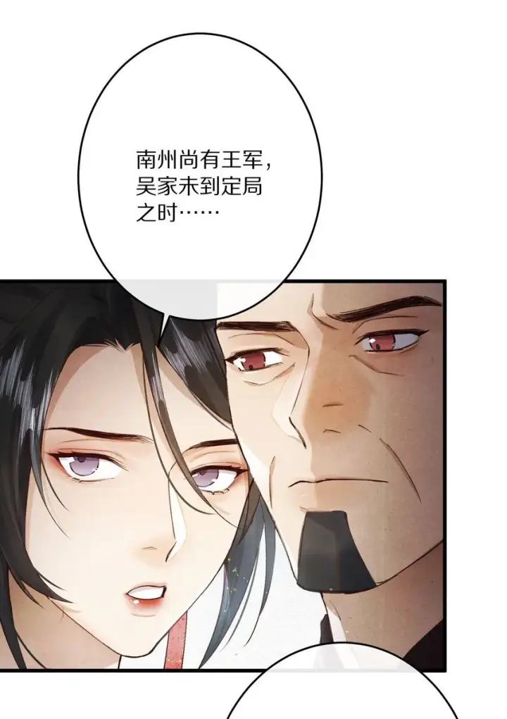 《杀掉男主的一千次尝试》030 人形狐狸精留了一手~图6