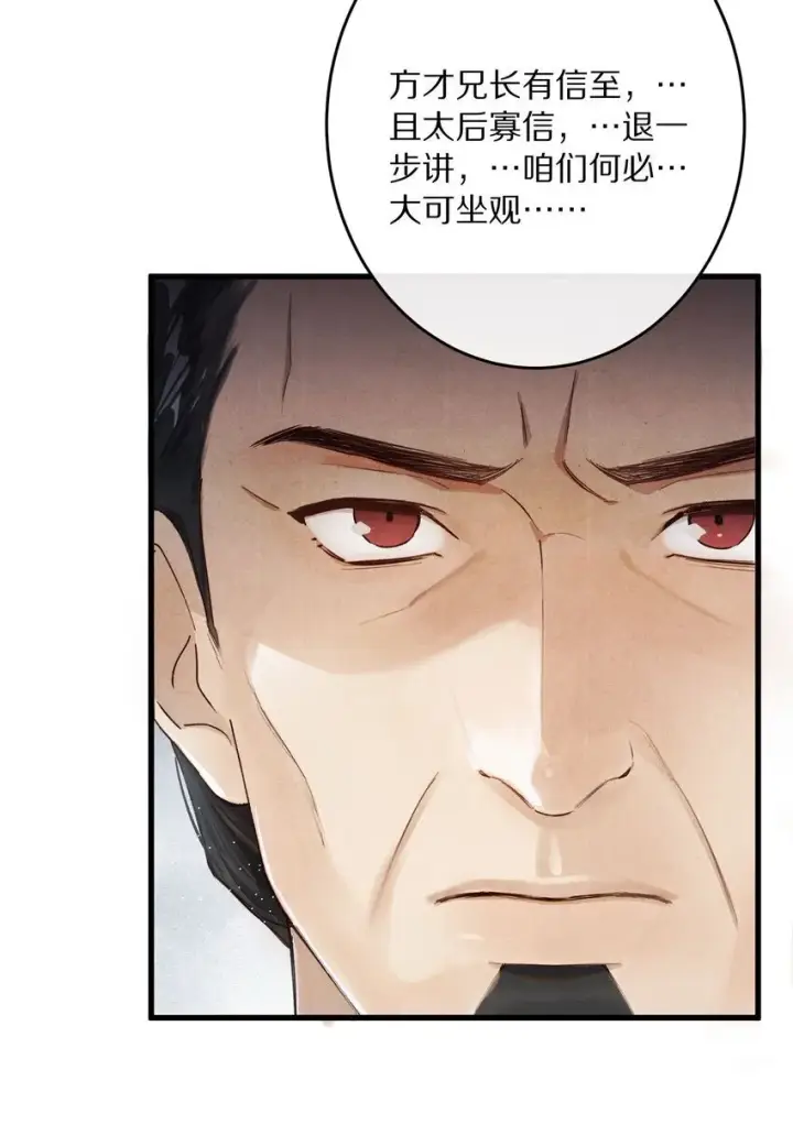 《杀掉男主的一千次尝试》030 人形狐狸精留了一手~图7