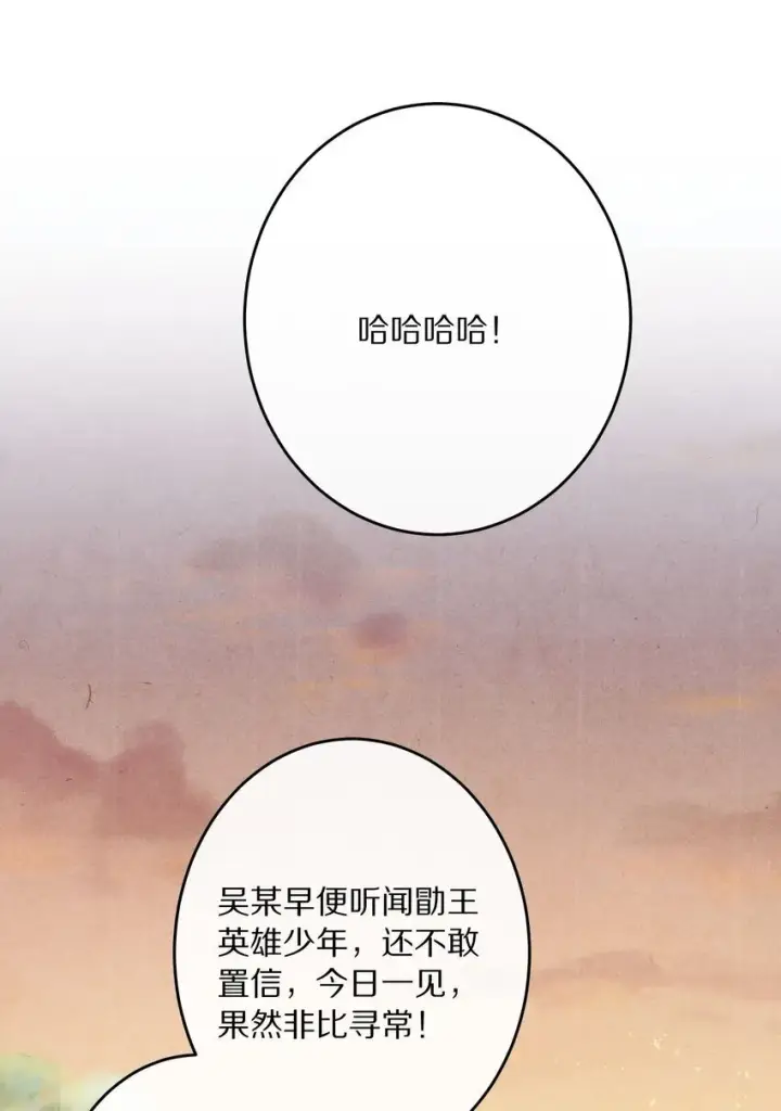 《杀掉男主的一千次尝试》030 人形狐狸精留了一手~图8