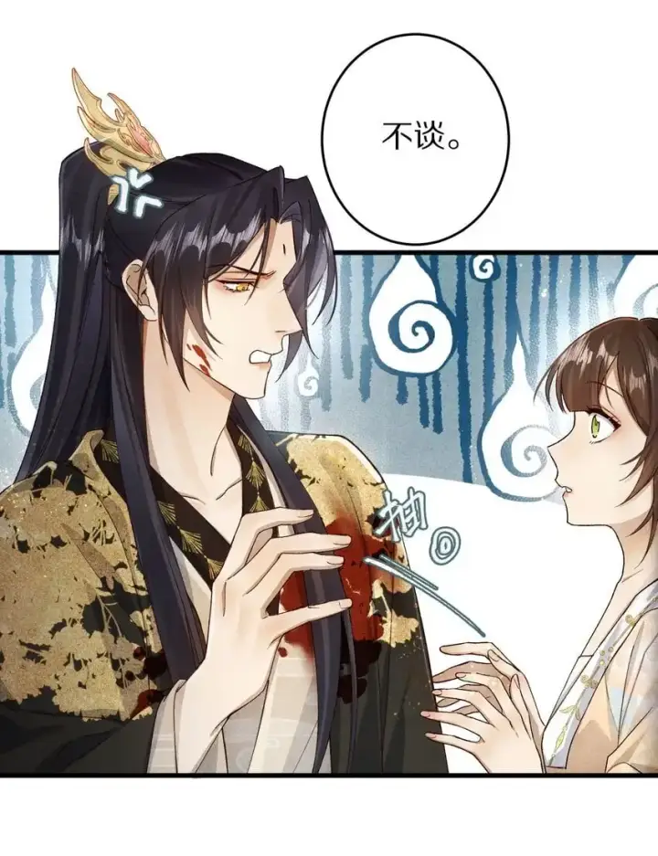 《杀掉男主的一千次尝试》031 虐恋情深～图12
