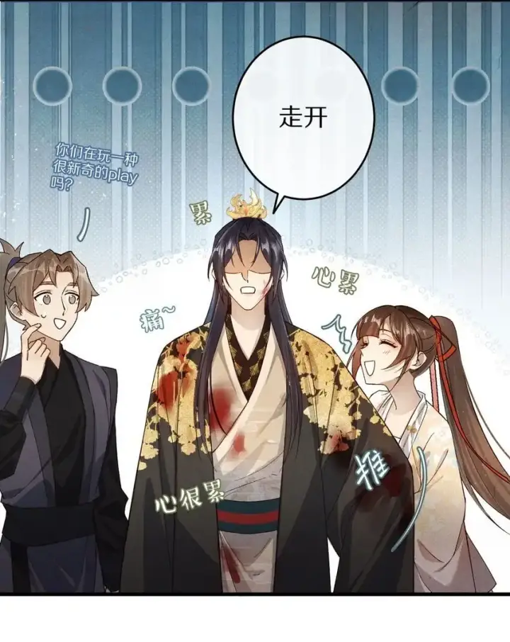 《杀掉男主的一千次尝试》031 虐恋情深～图16