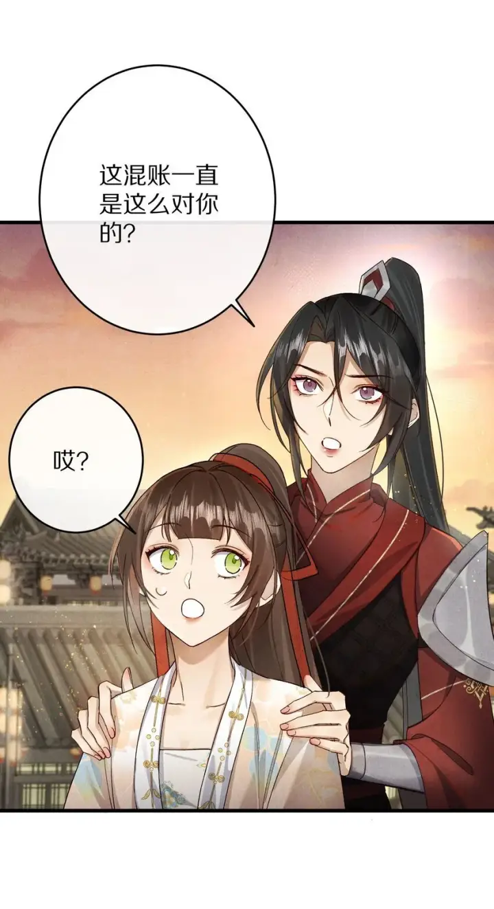 《杀掉男主的一千次尝试》031 虐恋情深～图19