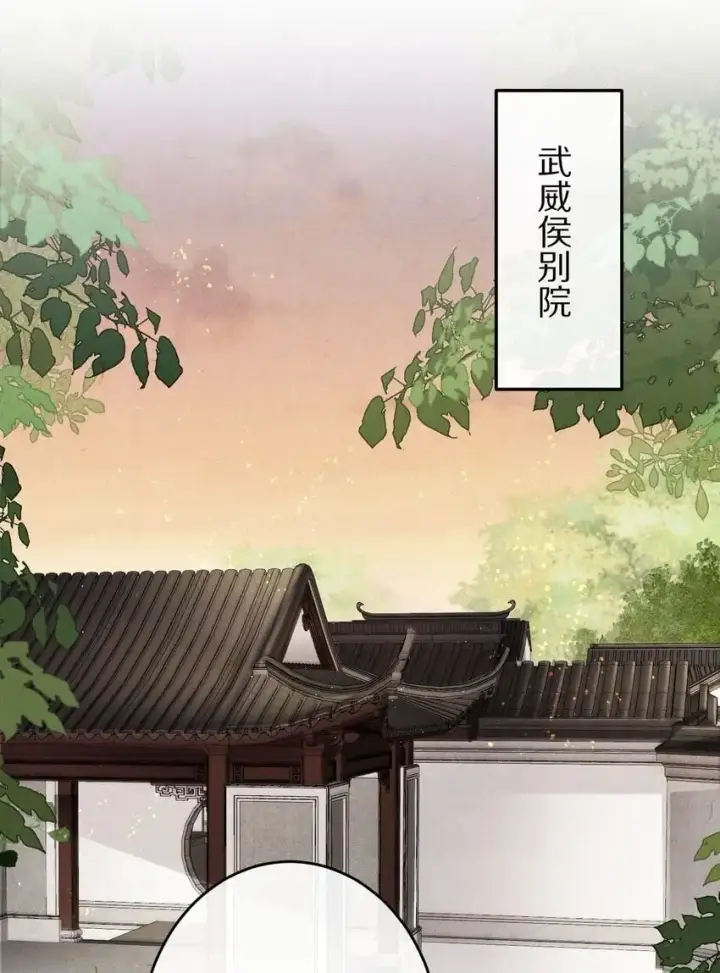 《杀掉男主的一千次尝试》031 虐恋情深～图2