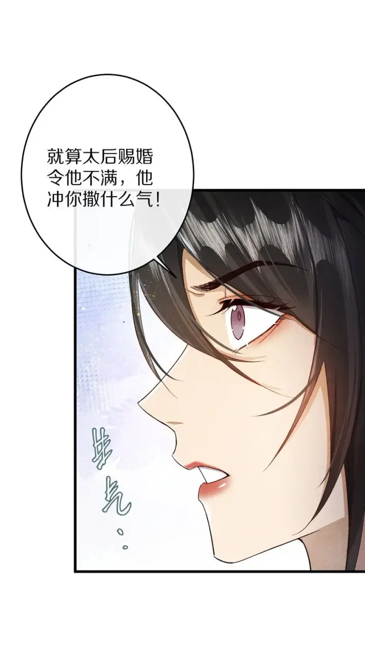 《杀掉男主的一千次尝试》031 虐恋情深～图20