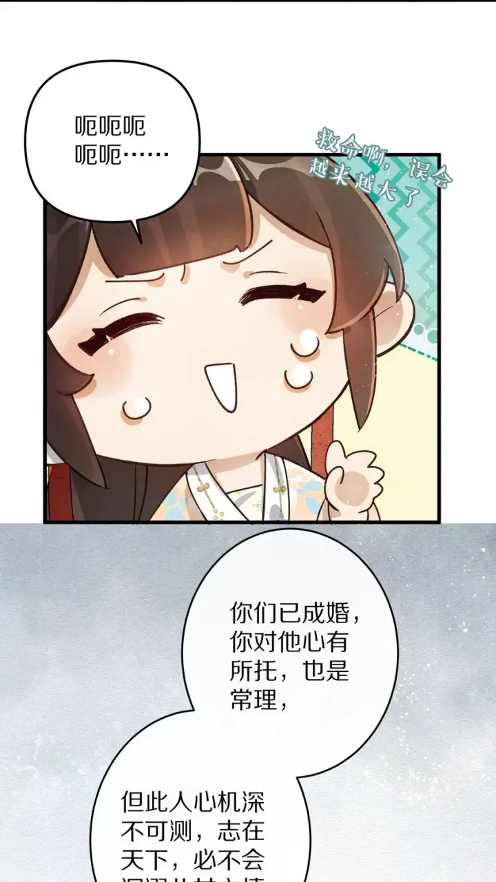 《杀掉男主的一千次尝试》031 虐恋情深～图23
