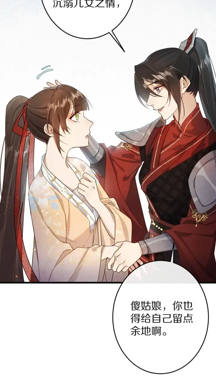 《杀掉男主的一千次尝试》031 虐恋情深～图24
