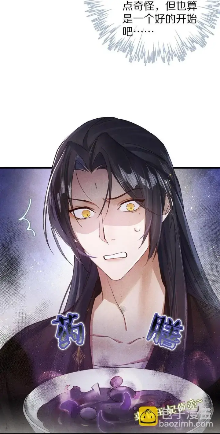 《杀掉男主的一千次尝试》031 虐恋情深～图36