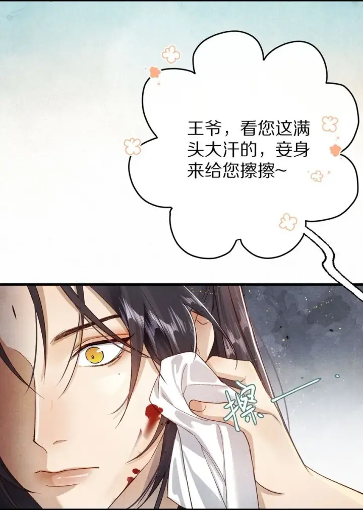 《杀掉男主的一千次尝试》031 虐恋情深～图4