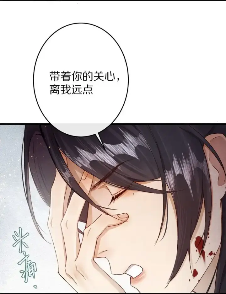 《杀掉男主的一千次尝试》031 虐恋情深～图6