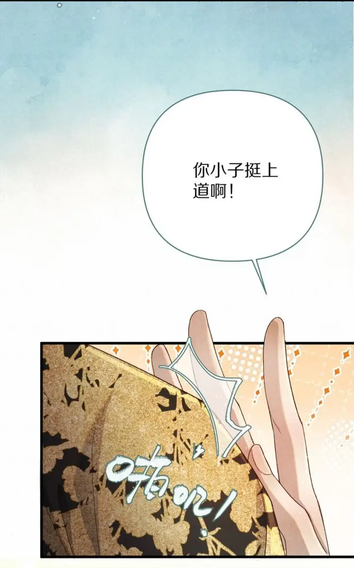 《杀掉男主的一千次尝试》031 虐恋情深～图7