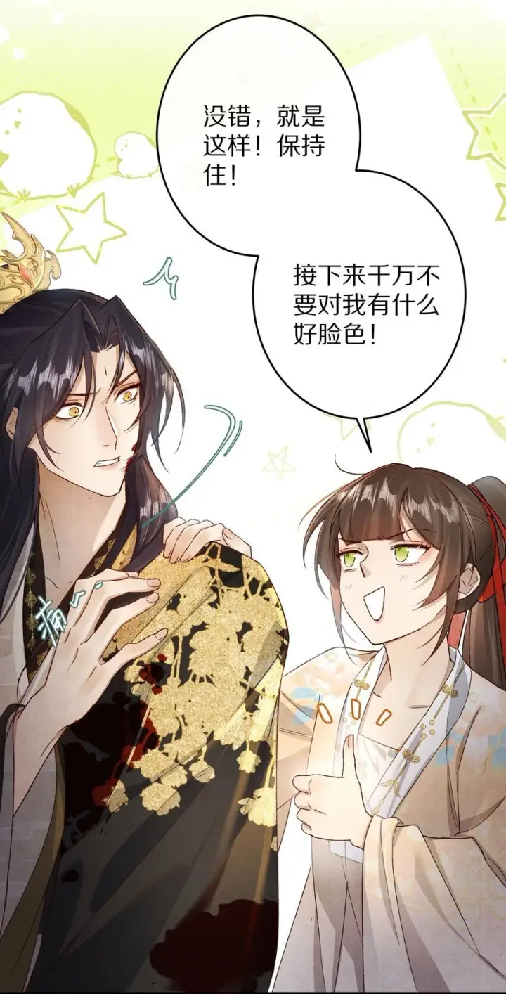 《杀掉男主的一千次尝试》031 虐恋情深～图8
