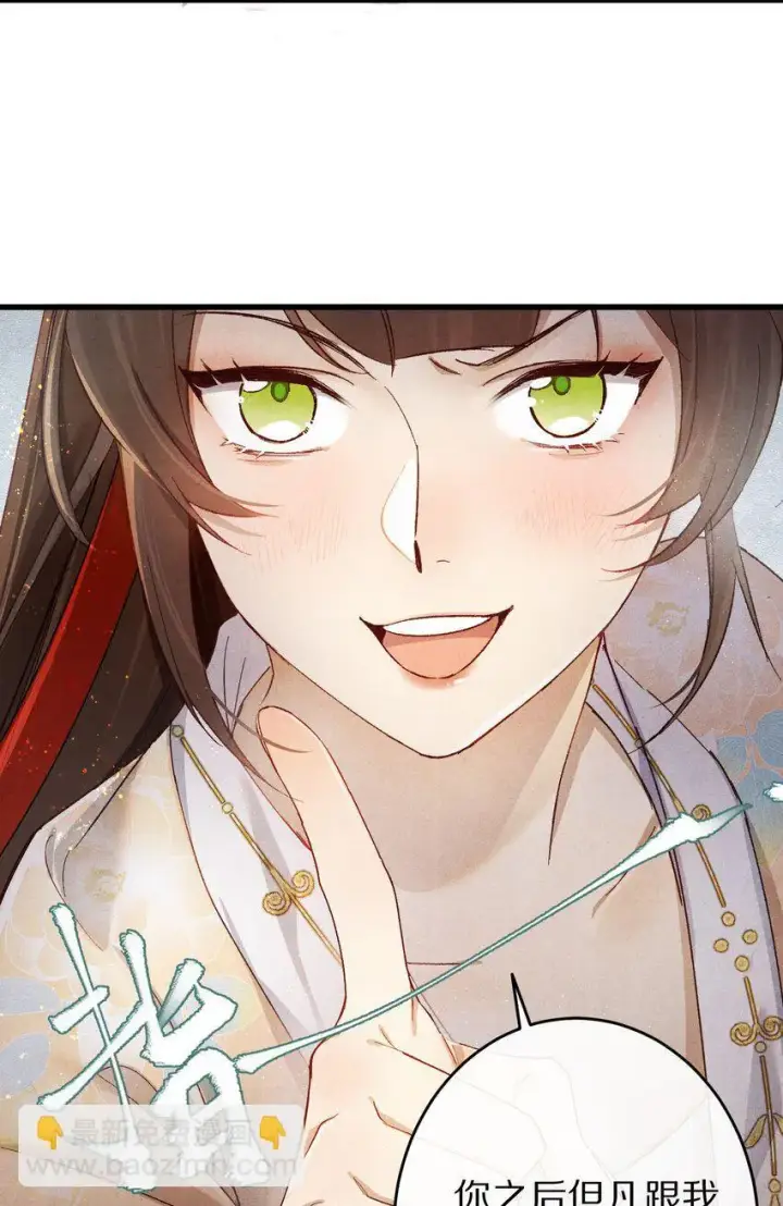 《杀掉男主的一千次尝试》031 虐恋情深～图9