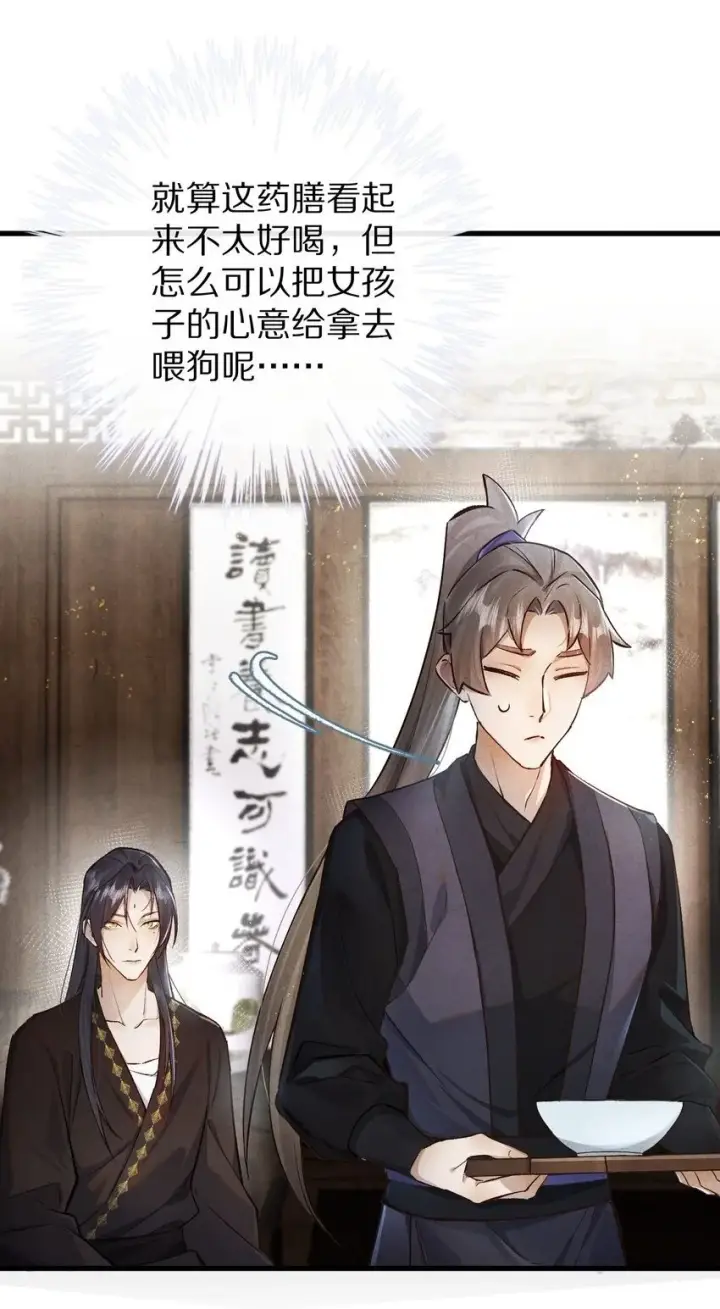 《杀掉男主的一千次尝试》032 这到底谁虐谁？图2