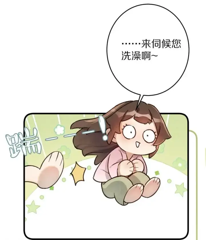 《杀掉男主的一千次尝试》032 这到底谁虐谁？图22