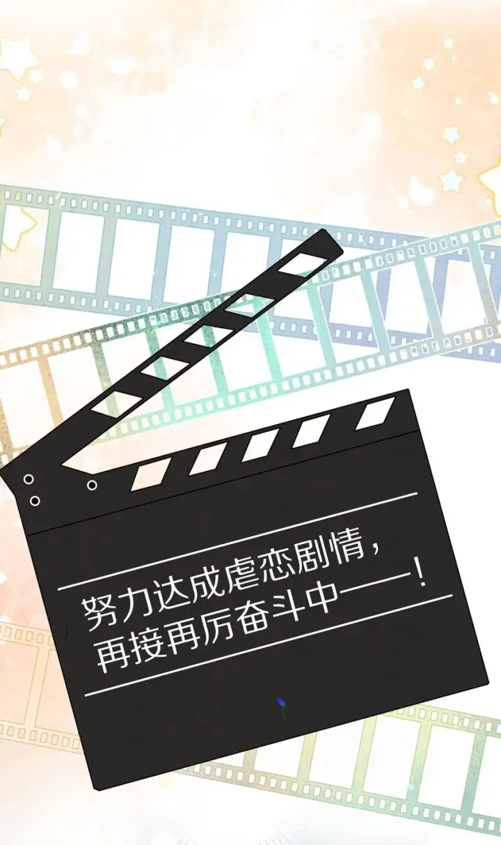 《杀掉男主的一千次尝试》032 这到底谁虐谁？图25