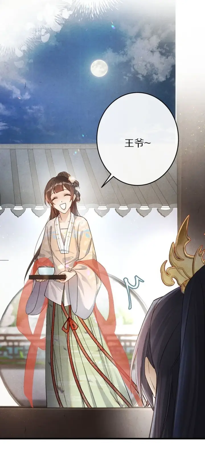 《杀掉男主的一千次尝试》032 这到底谁虐谁？图26