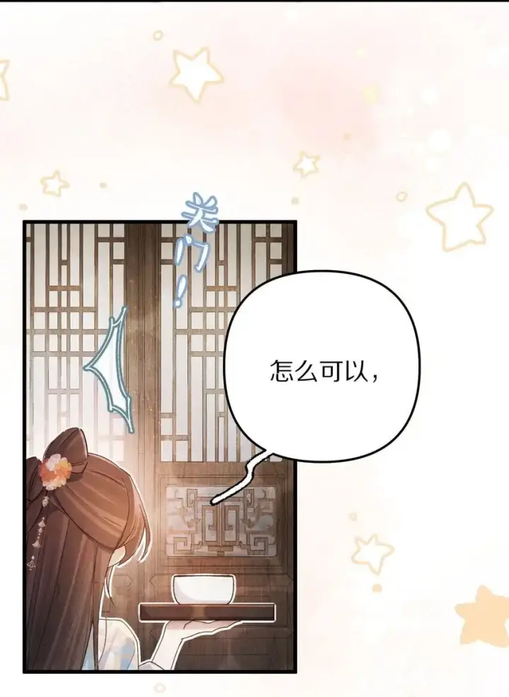 《杀掉男主的一千次尝试》032 这到底谁虐谁？图28