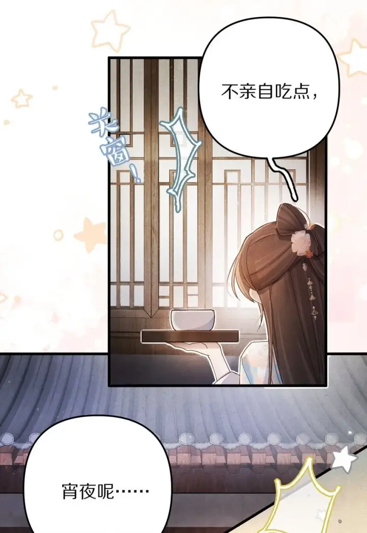 《杀掉男主的一千次尝试》032 这到底谁虐谁？图29