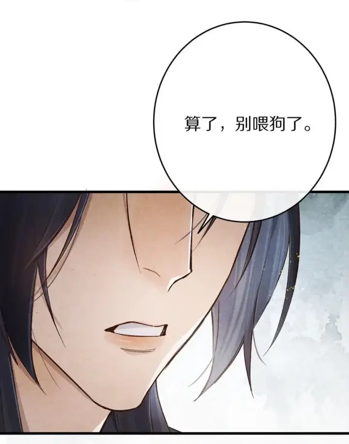 《杀掉男主的一千次尝试》032 这到底谁虐谁？图3