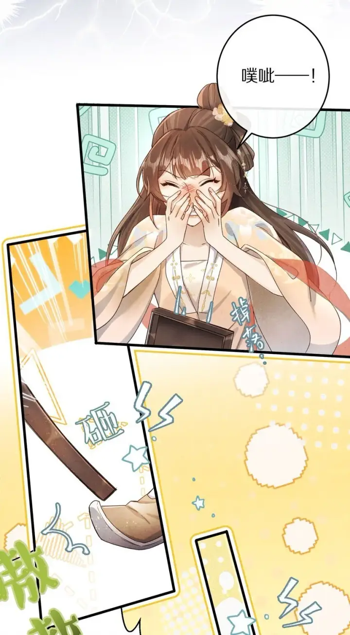 《杀掉男主的一千次尝试》032 这到底谁虐谁？图31