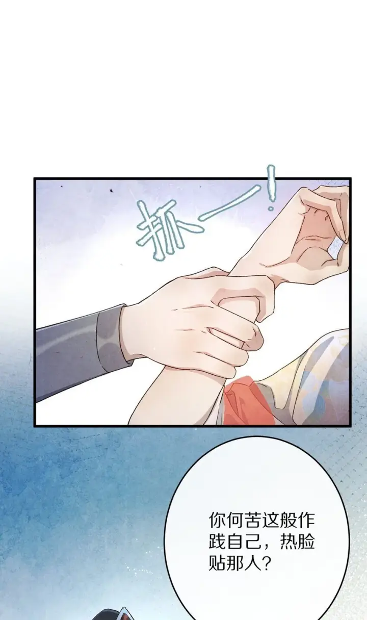 《杀掉男主的一千次尝试》032 这到底谁虐谁？图33