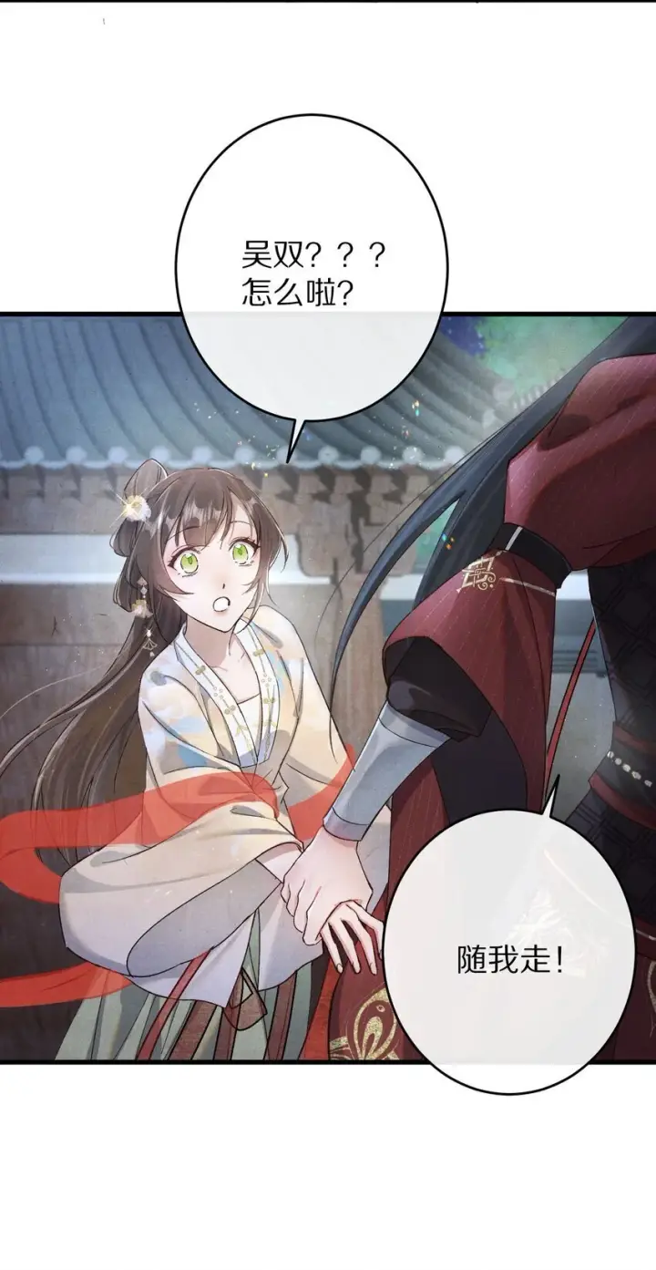 《杀掉男主的一千次尝试》032 这到底谁虐谁？图35