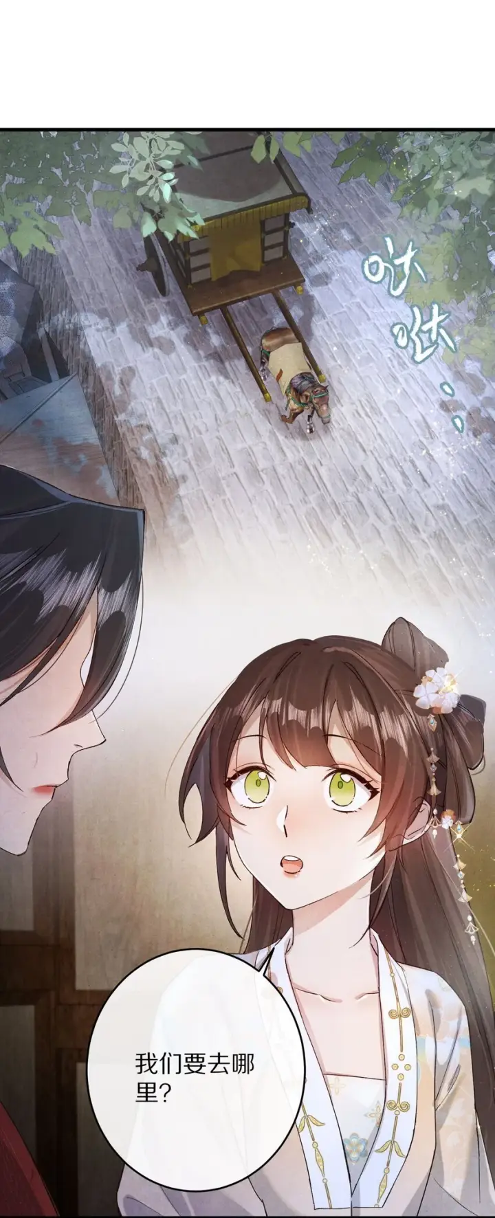 《杀掉男主的一千次尝试》032 这到底谁虐谁？图36