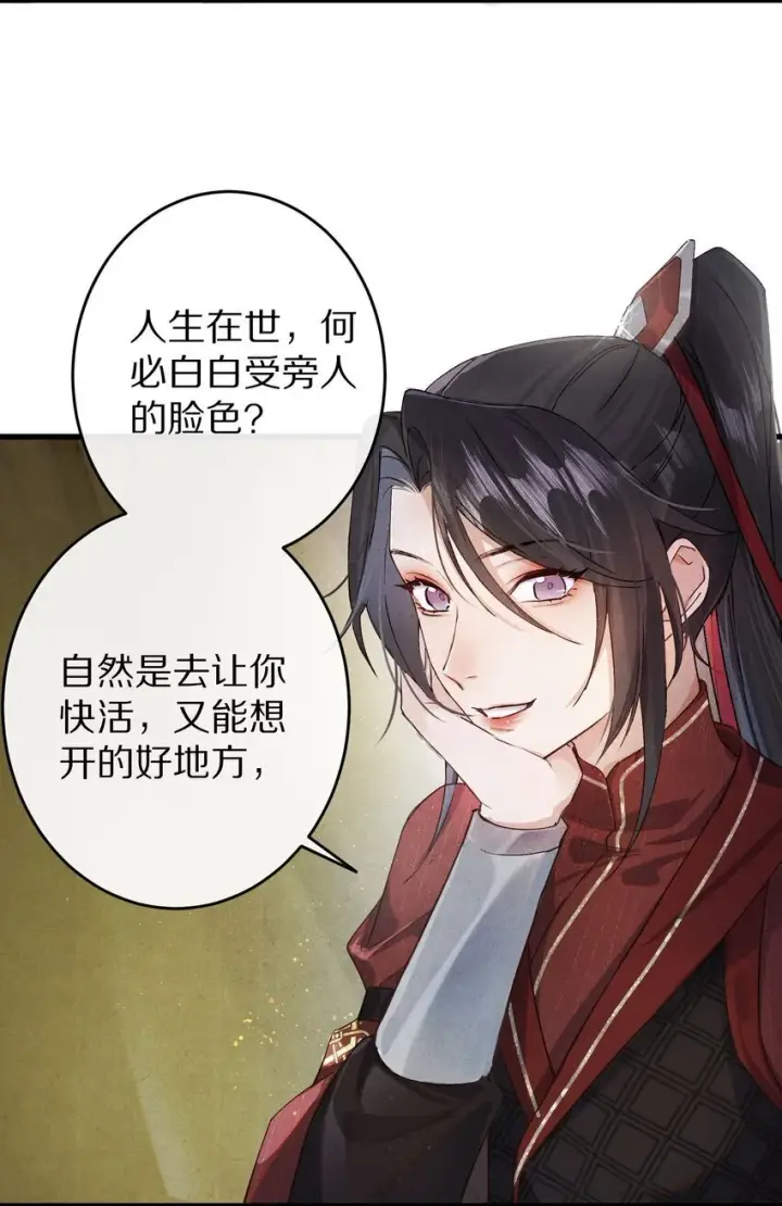 《杀掉男主的一千次尝试》032 这到底谁虐谁？图37