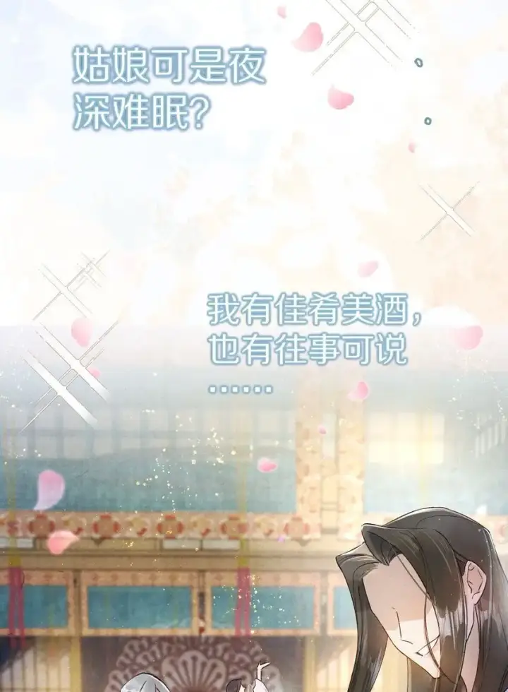 《杀掉男主的一千次尝试》032 这到底谁虐谁？图40