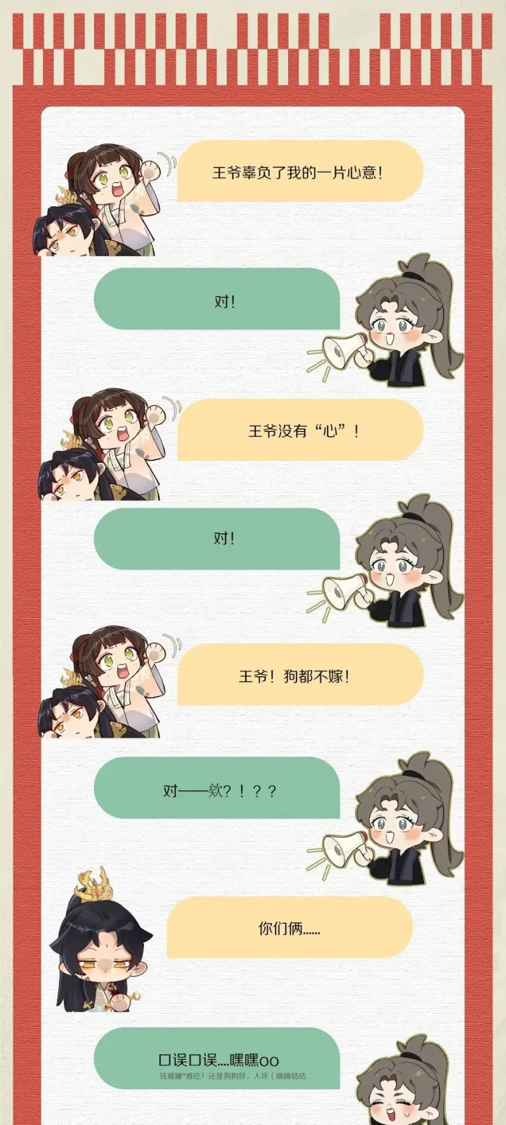 《杀掉男主的一千次尝试》032 这到底谁虐谁？图44