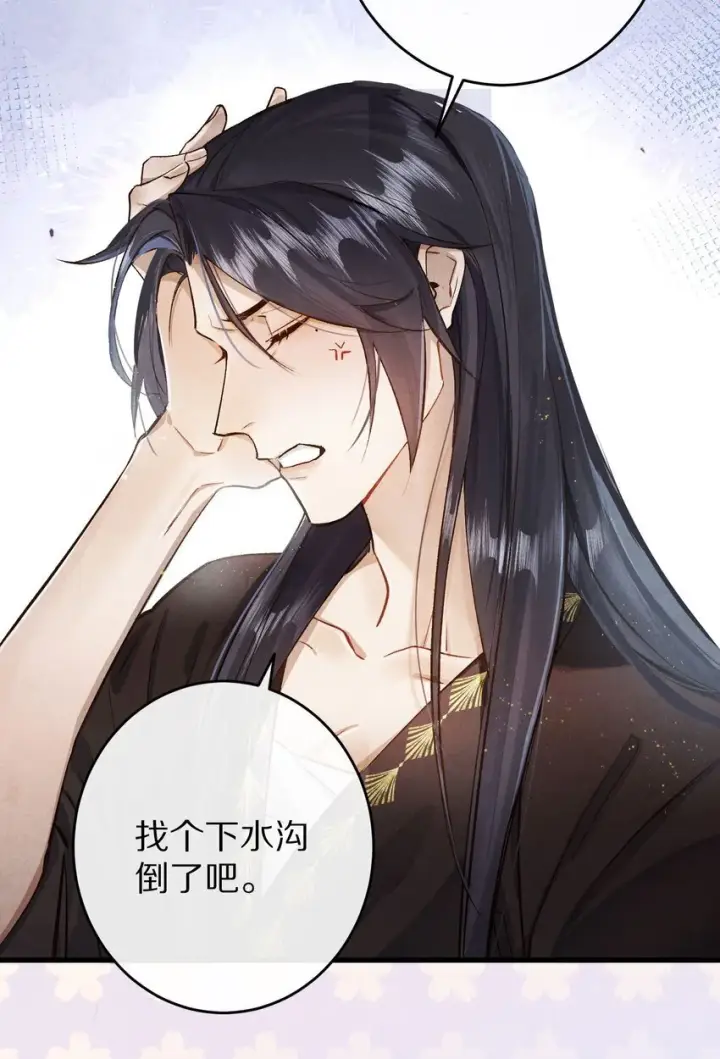 《杀掉男主的一千次尝试》032 这到底谁虐谁？图5