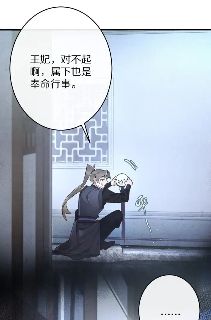 《杀掉男主的一千次尝试》032 这到底谁虐谁？图7